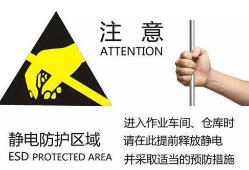 使用對講機需要防靜電嗎？