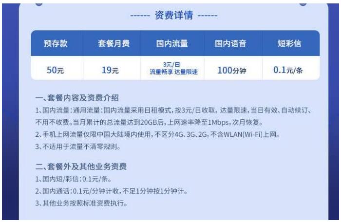 移動、聯(lián)通、電信火速集體修改“不限量套餐”：限速、限量全標(biāo)清