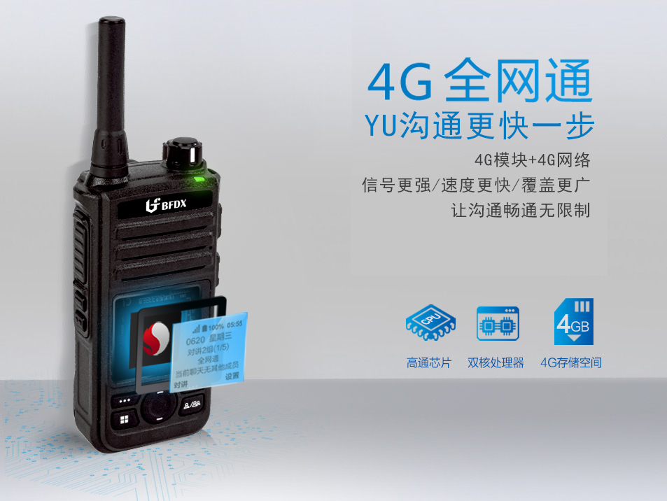 公網(wǎng)對(duì)講機(jī)找不到售后，無(wú)法續(xù)費(fèi)如何處理？