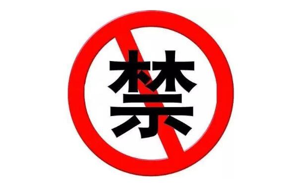 什么是擾亂無線電管理秩序罪？